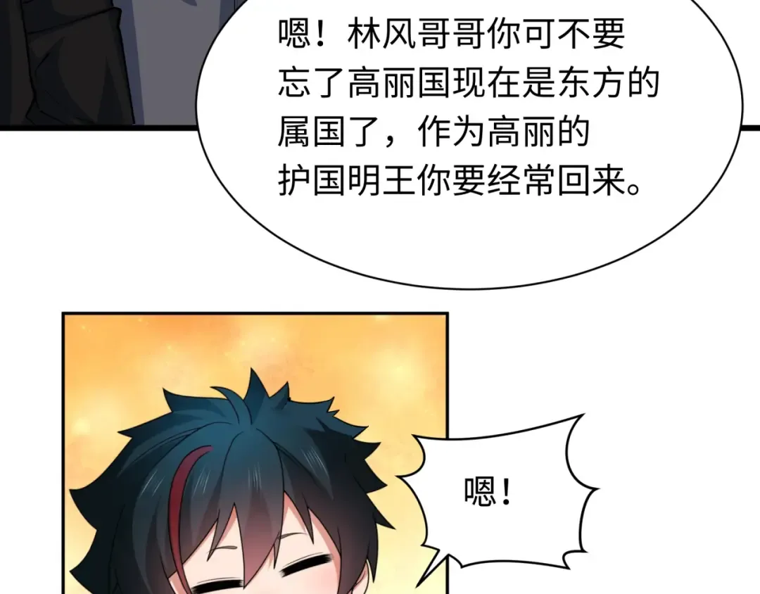 第389话 云梦篇-返回东方！ 第151页