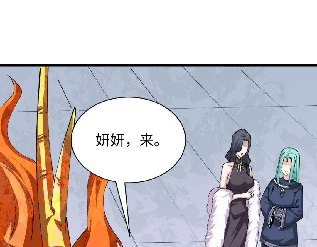 第389话 云梦篇-返回东方！ 第153页
