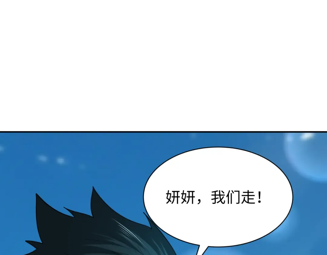 第389话 云梦篇-返回东方！ 第161页