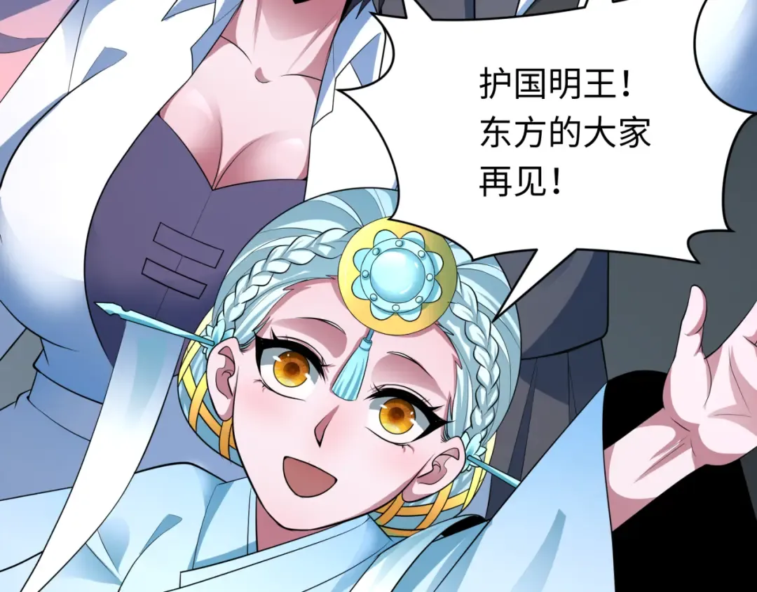 第389话 云梦篇-返回东方！ 第175页