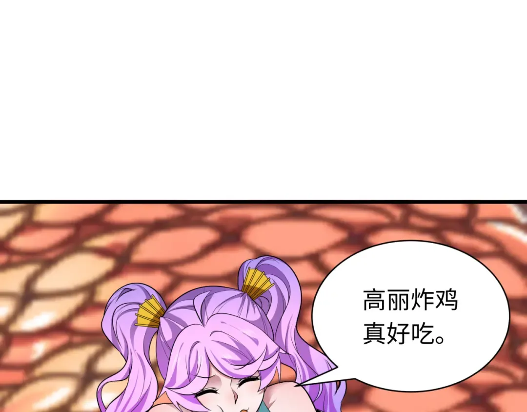 第389话 云梦篇-返回东方！ 第185页