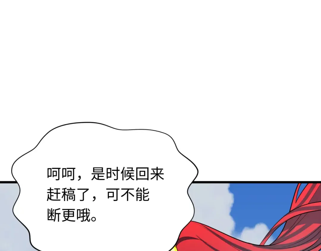 第389话 云梦篇-返回东方！ 第188页