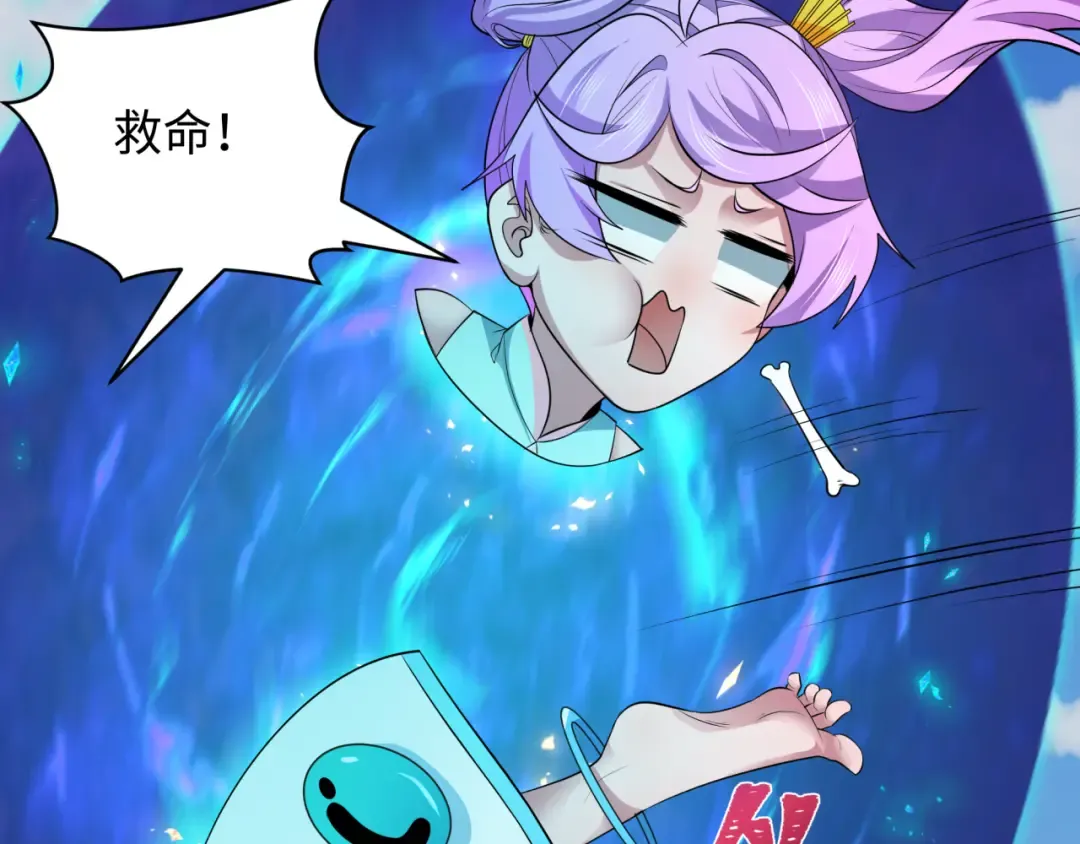 第389话 云梦篇-返回东方！ 第193页