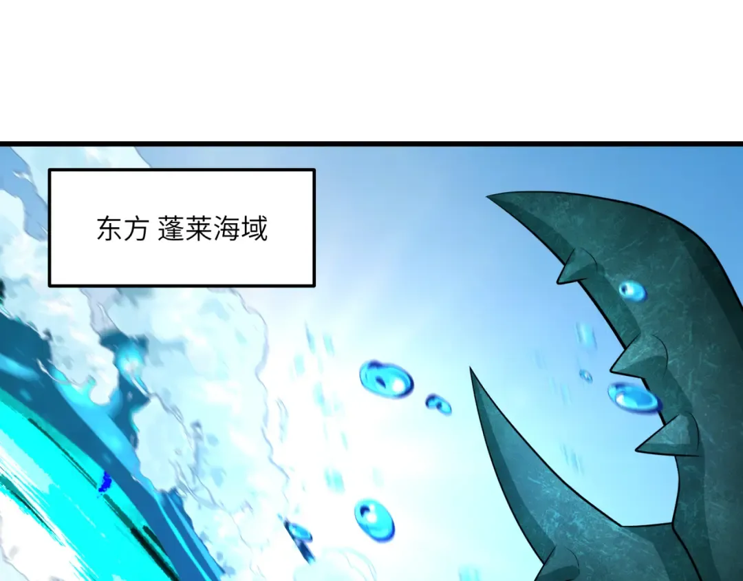 第389话 云梦篇-返回东方！ 第197页