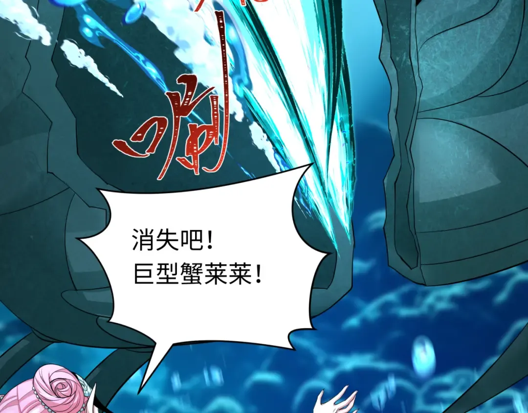第389话 云梦篇-返回东方！ 第199页