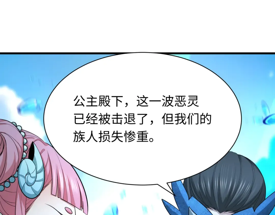 第389话 云梦篇-返回东方！ 第202页