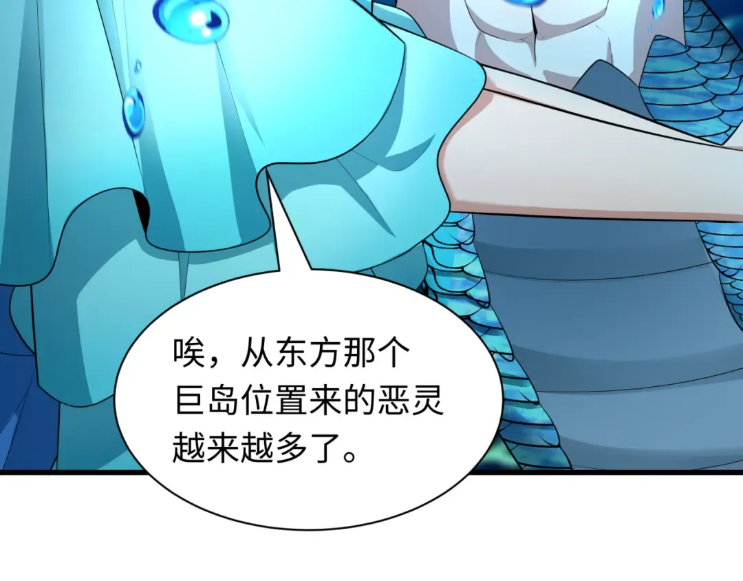 第389话 云梦篇-返回东方！ 第204页