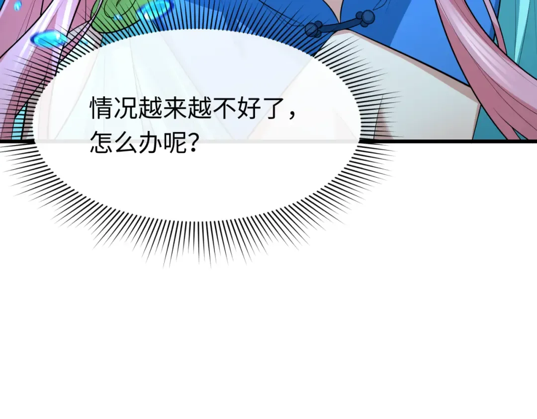 第389话 云梦篇-返回东方！ 第207页