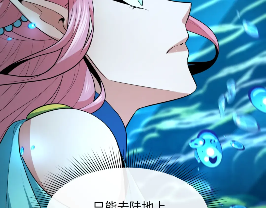 第389话 云梦篇-返回东方！ 第209页
