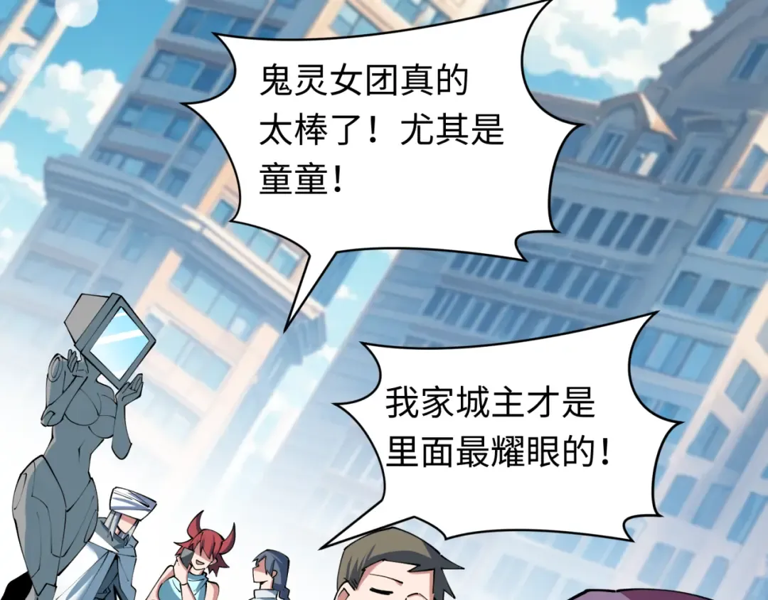 第390话 扶桑篇-梦魇战马！  第10页