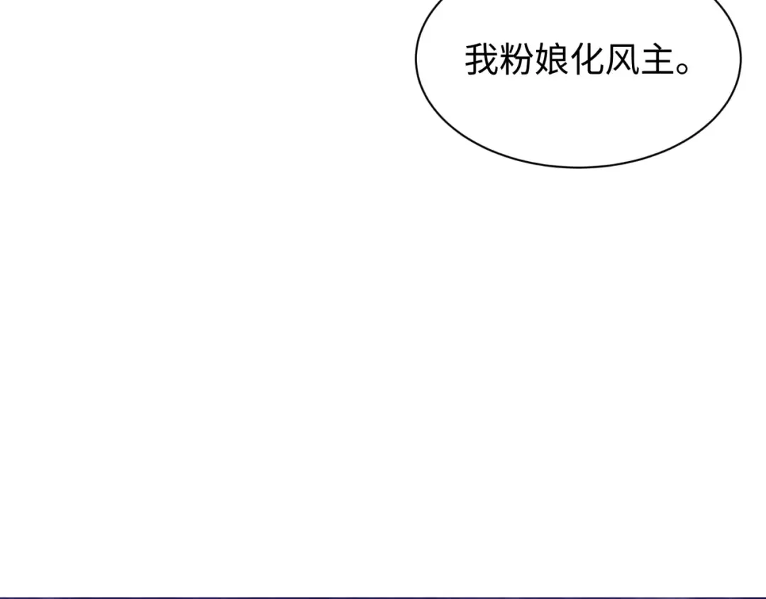 第390话 扶桑篇-梦魇战马！  第12页