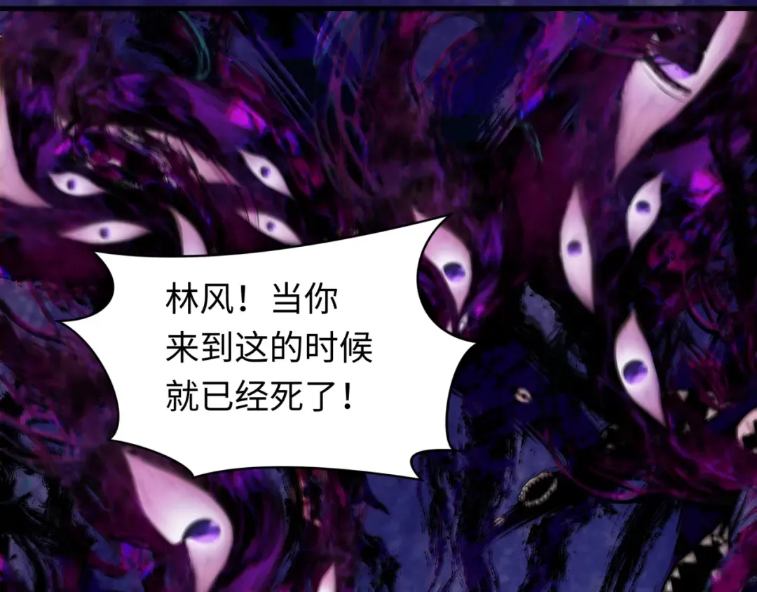 第390话 扶桑篇-梦魇战马！  第13页