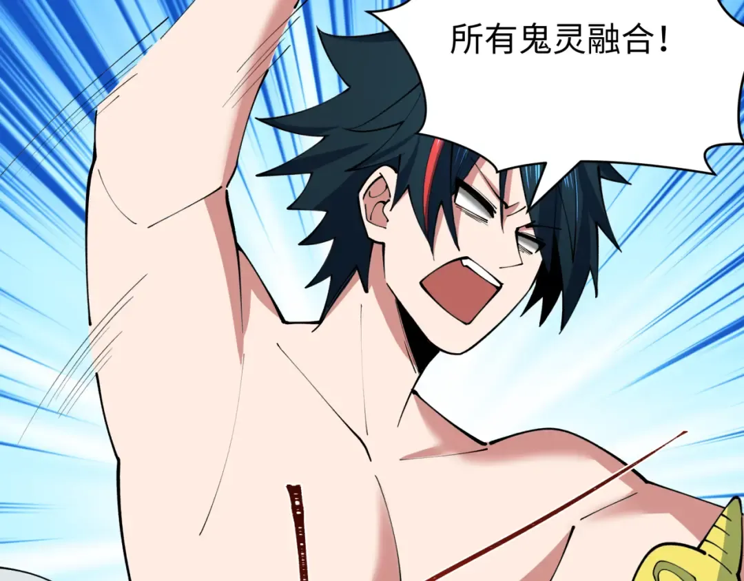 第390话 扶桑篇-梦魇战马！  第20页