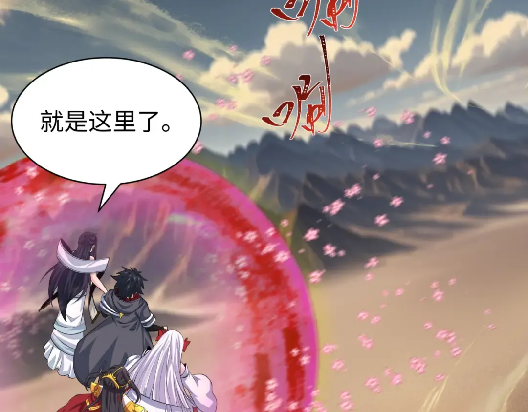 第390话 扶桑篇-梦魇战马！  第33页