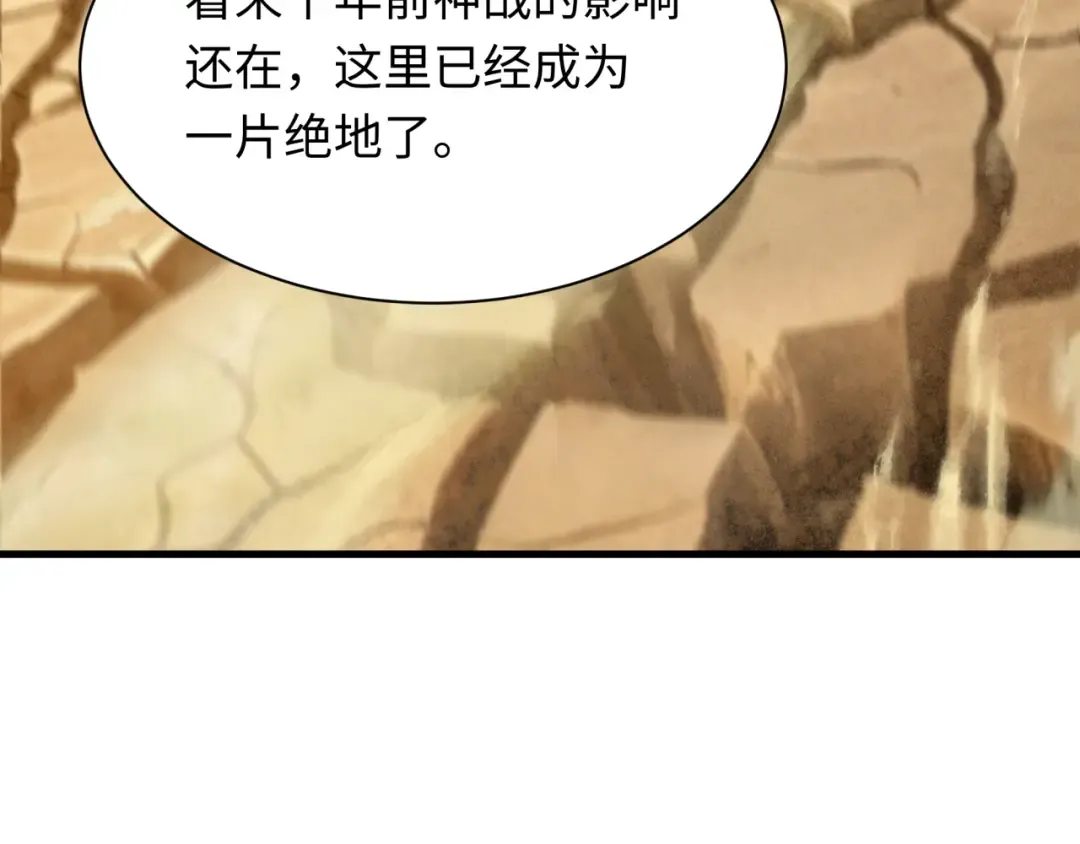第390话 扶桑篇-梦魇战马！  第35页