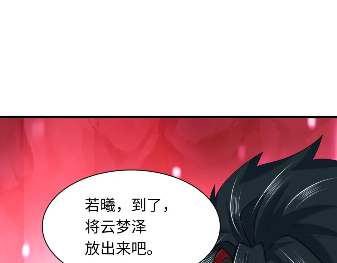 第390话 扶桑篇-梦魇战马！  第36页