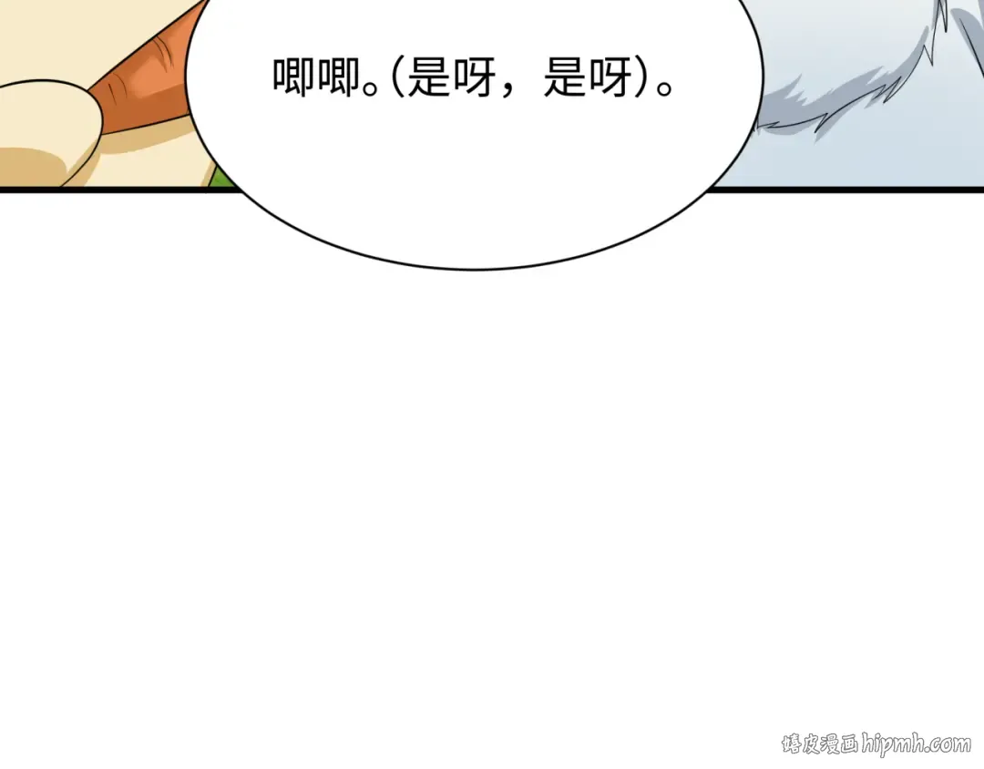 第390话 扶桑篇-梦魇战马！  第56页