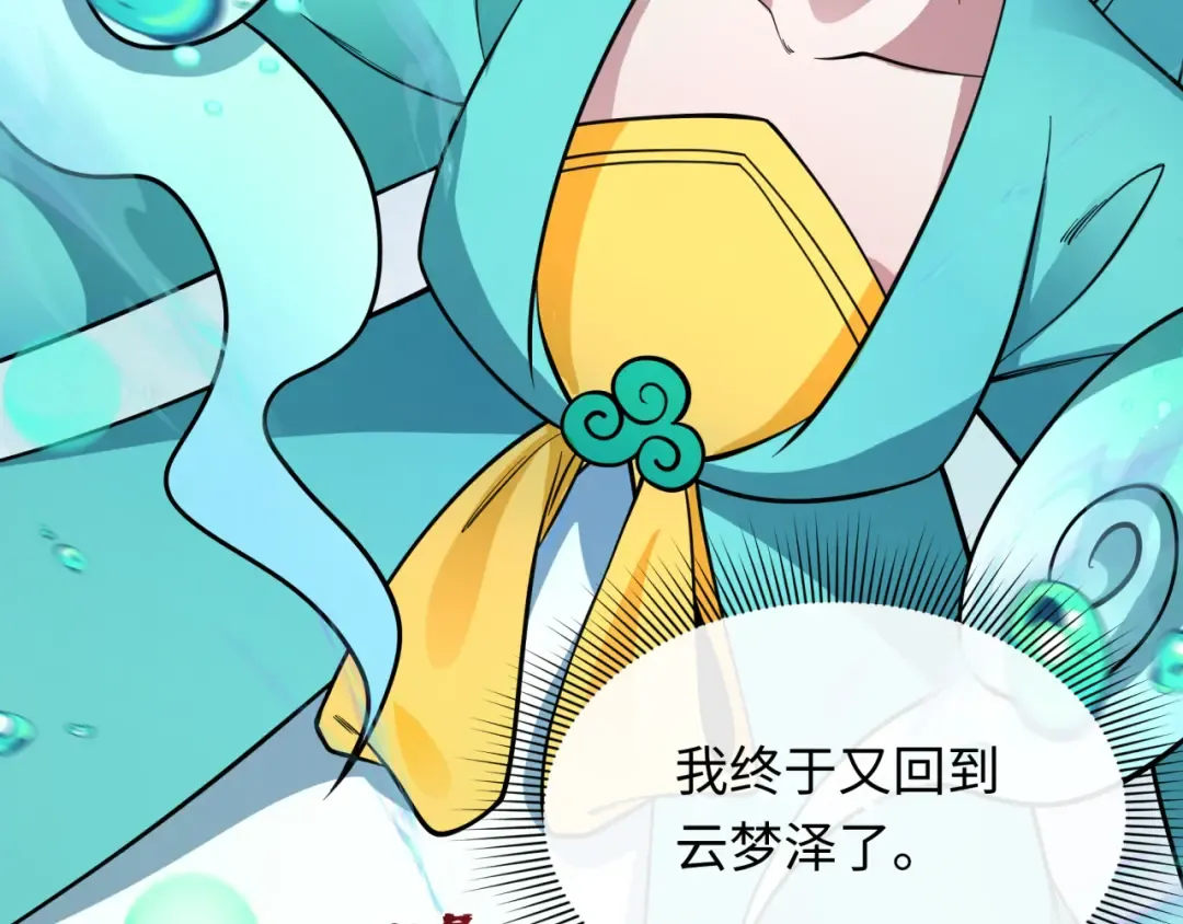 第390话 扶桑篇-梦魇战马！  第63页