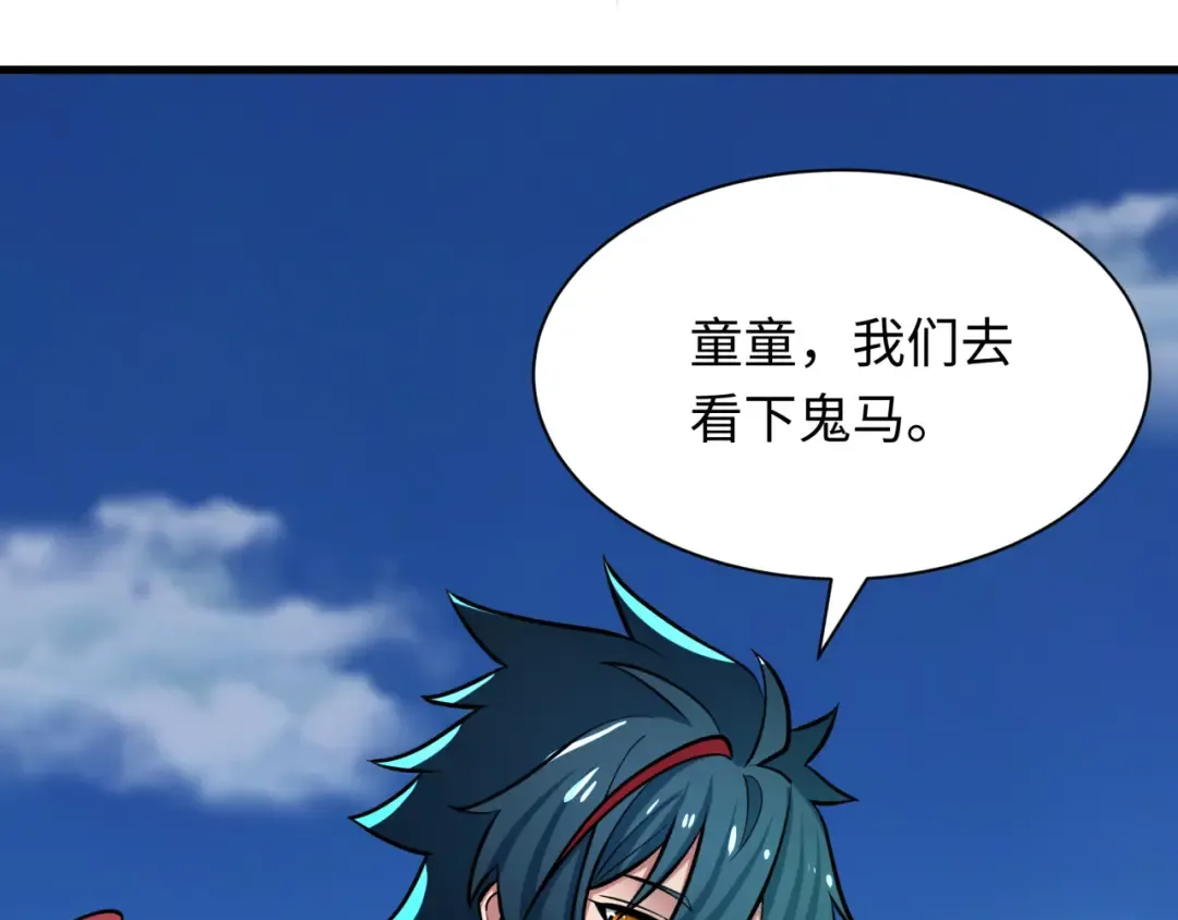 第390话 扶桑篇-梦魇战马！  第68页