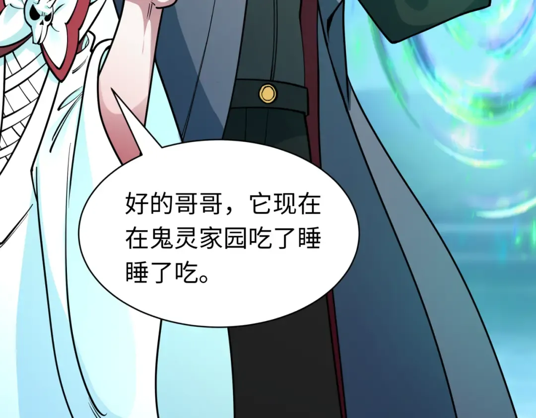 第390话 扶桑篇-梦魇战马！  第70页