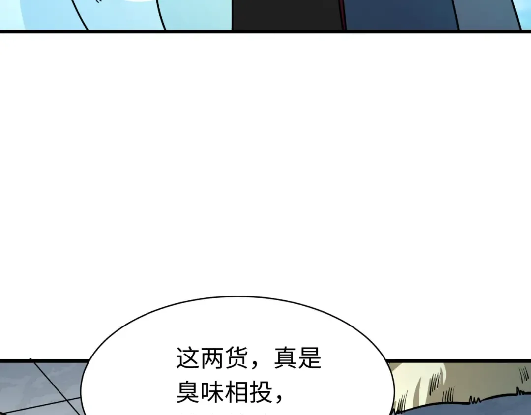 第390话 扶桑篇-梦魇战马！  第71页