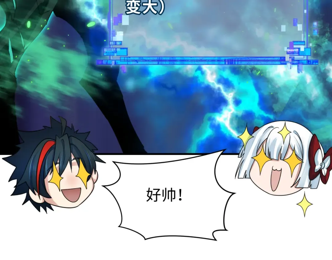 第390话 扶桑篇-梦魇战马！  第89页