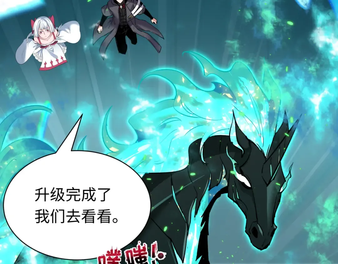 第390话 扶桑篇-梦魇战马！  第91页