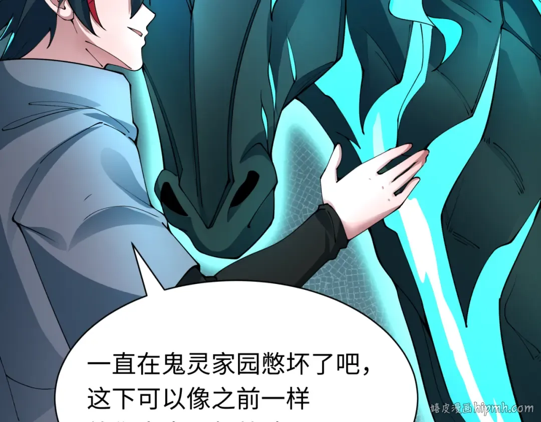 第390话 扶桑篇-梦魇战马！  第96页