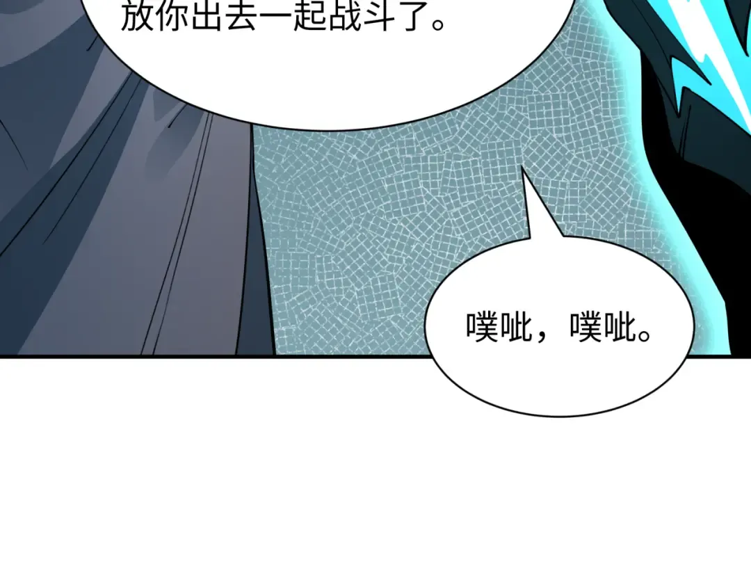 第390话 扶桑篇-梦魇战马！  第97页