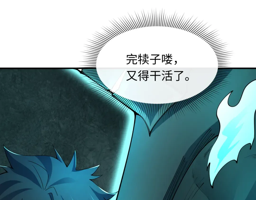 第390话 扶桑篇-梦魇战马！  第98页