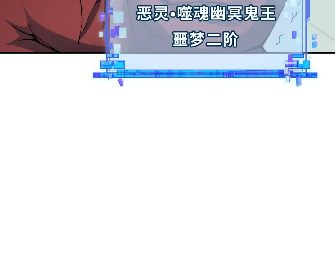 第390话 扶桑篇-梦魇战马！  第109页