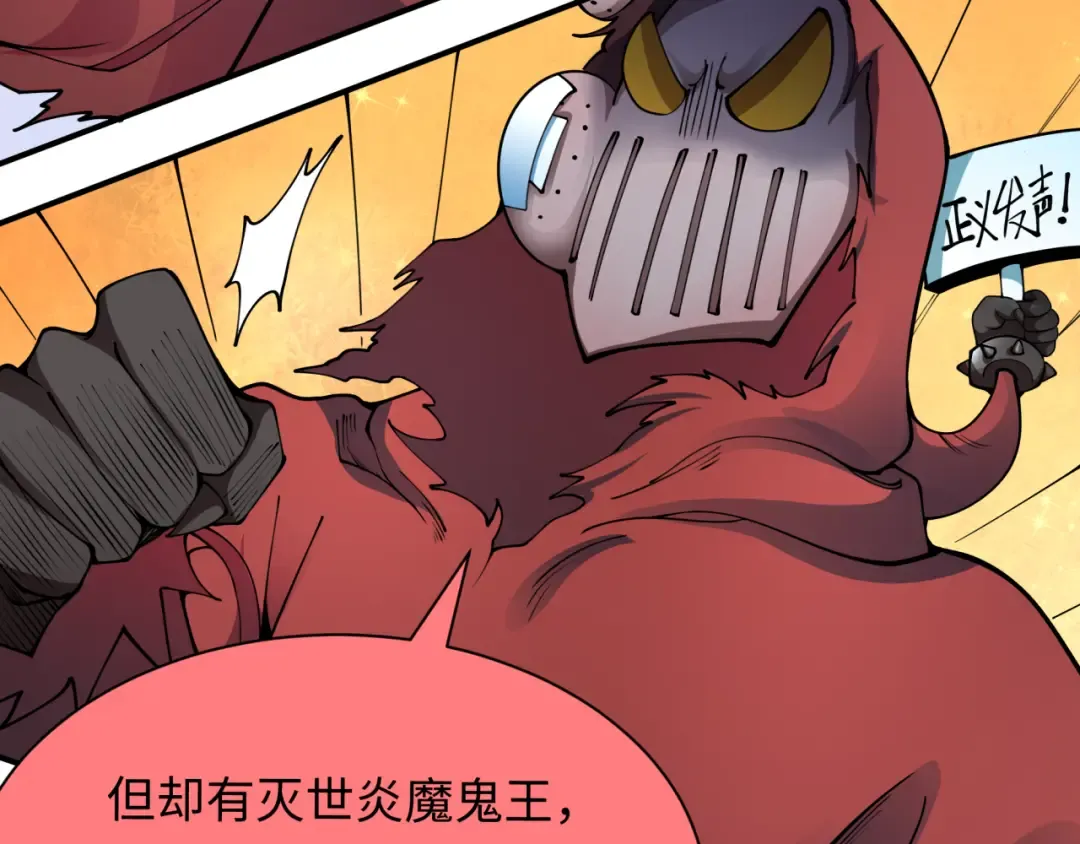 第390话 扶桑篇-梦魇战马！  第117页