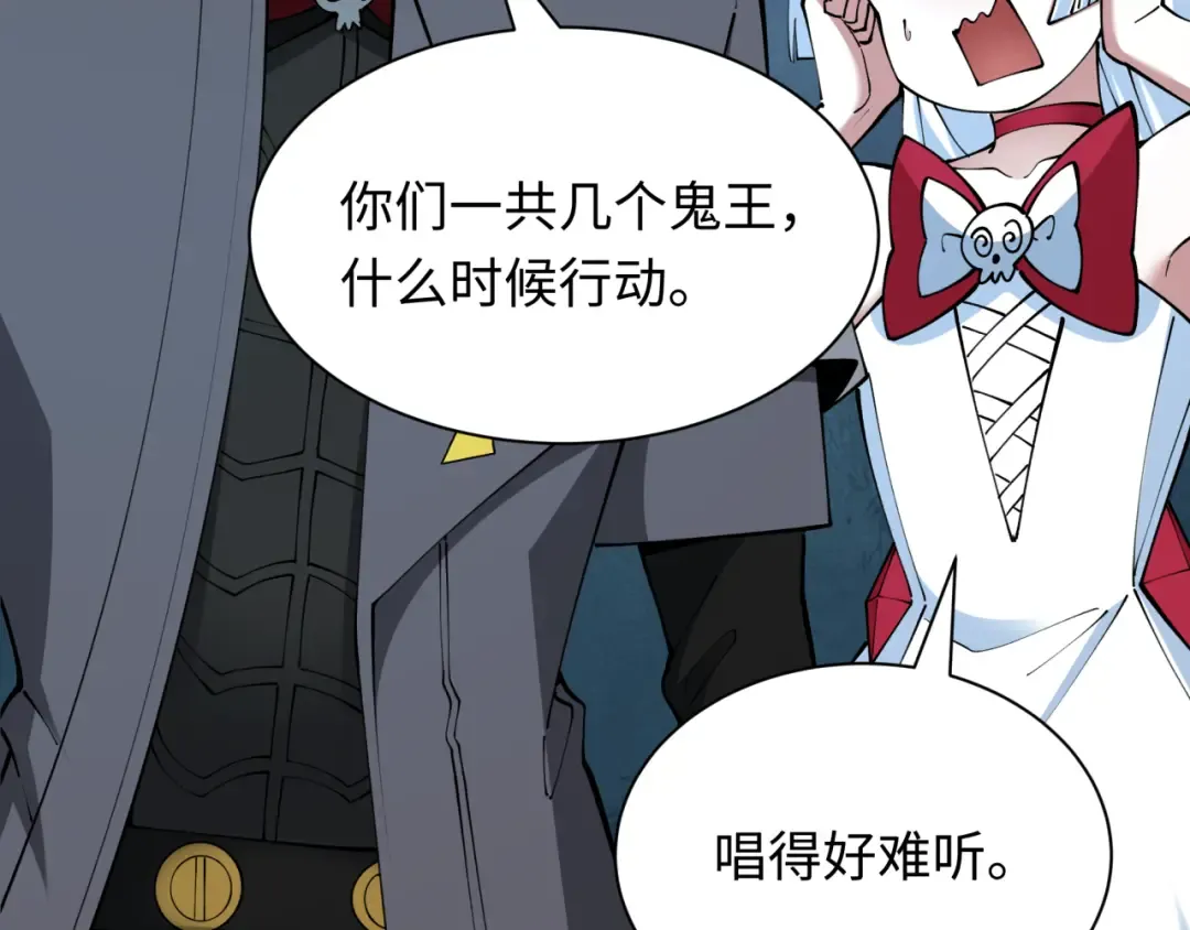 第390话 扶桑篇-梦魇战马！  第123页