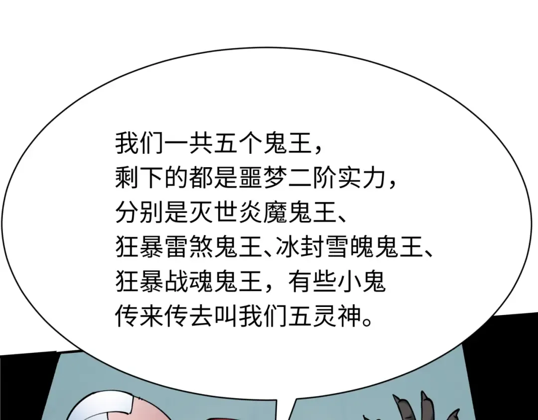 第390话 扶桑篇-梦魇战马！  第125页