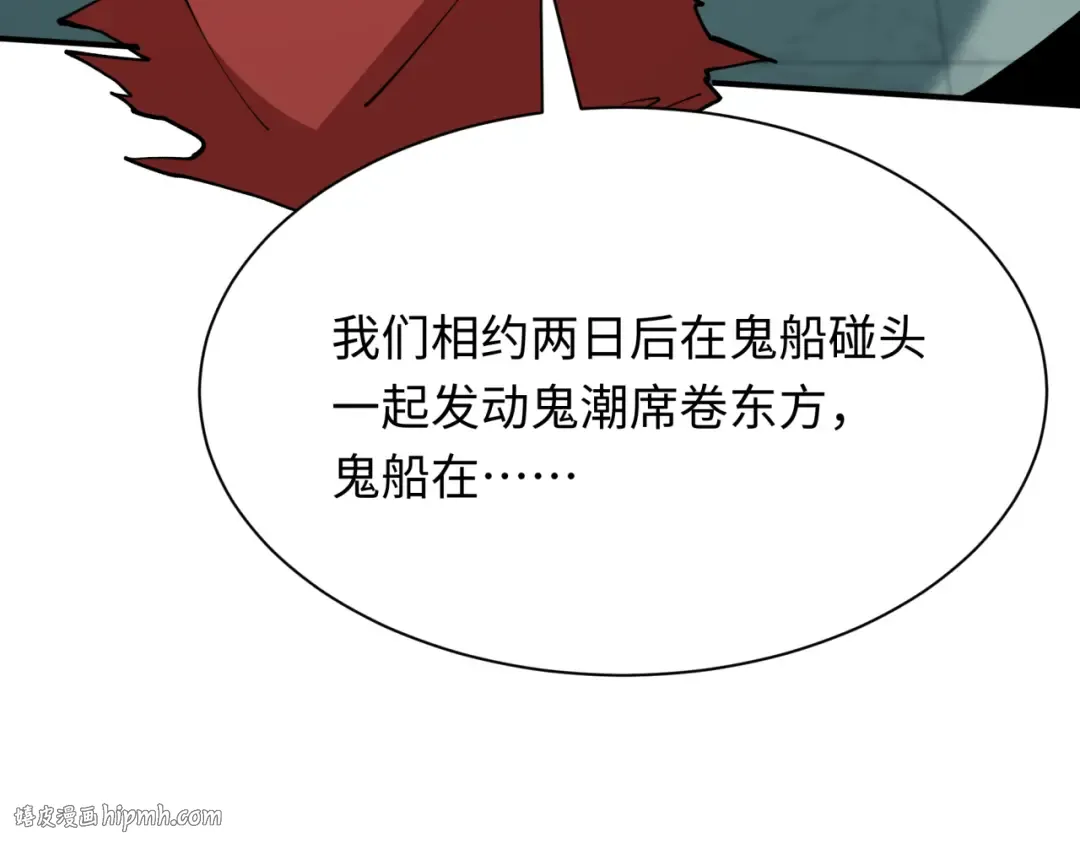 第390话 扶桑篇-梦魇战马！  第128页
