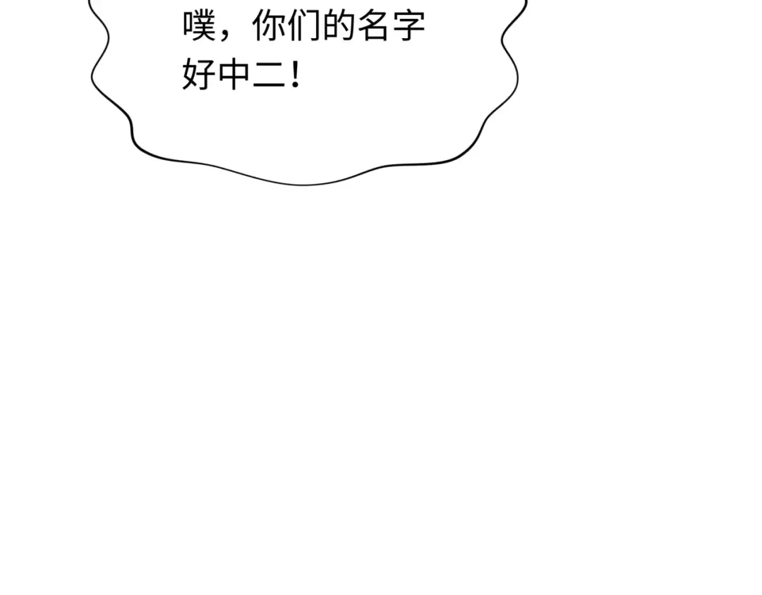 第390话 扶桑篇-梦魇战马！  第131页