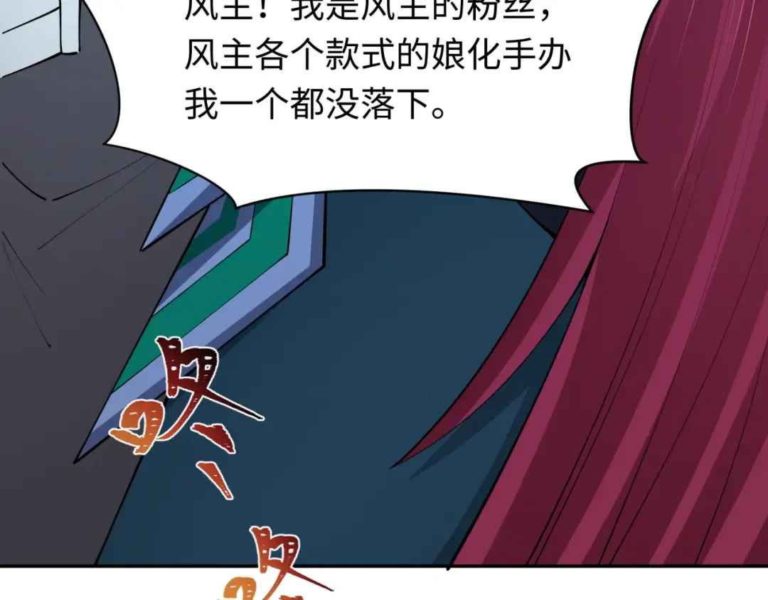 第390话 扶桑篇-梦魇战马！  第134页