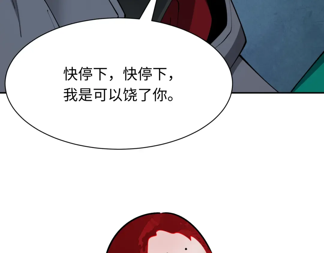 第390话 扶桑篇-梦魇战马！  第137页
