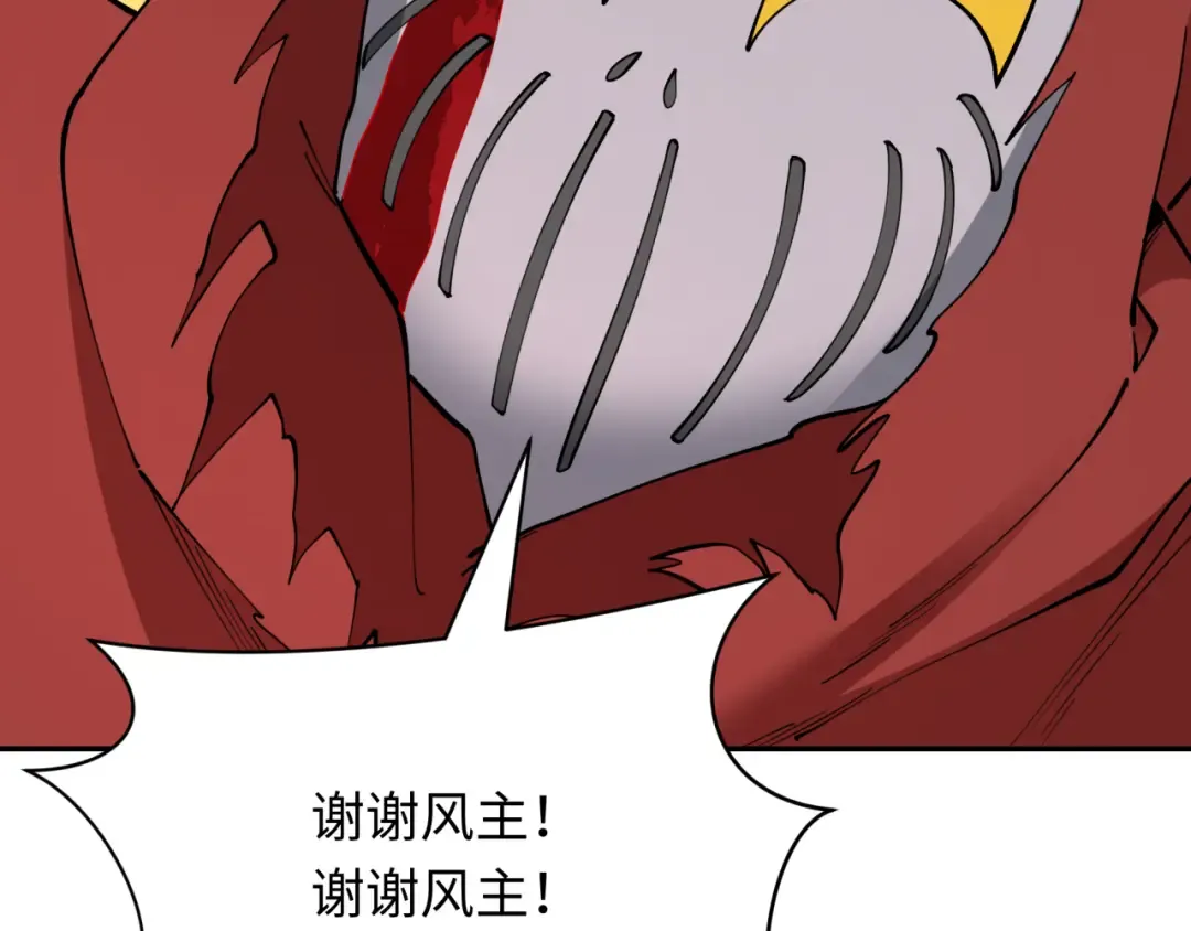 第390话 扶桑篇-梦魇战马！  第139页