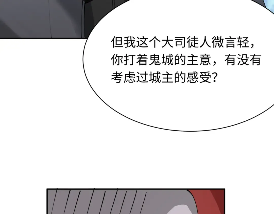 第390话 扶桑篇-梦魇战马！  第143页