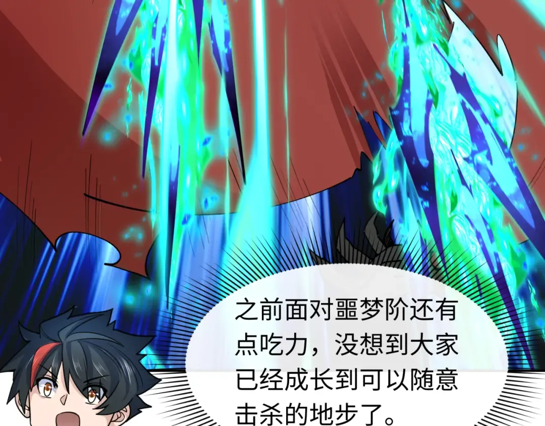 第390话 扶桑篇-梦魇战马！  第148页