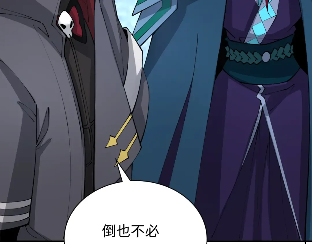 第390话 扶桑篇-梦魇战马！  第151页
