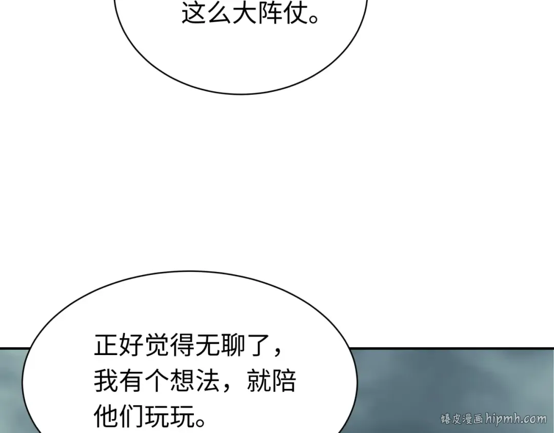 第390话 扶桑篇-梦魇战马！  第152页