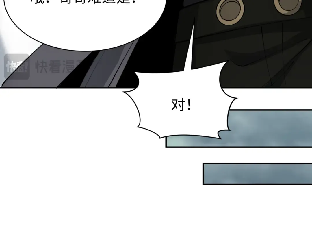 第390话 扶桑篇-梦魇战马！  第155页