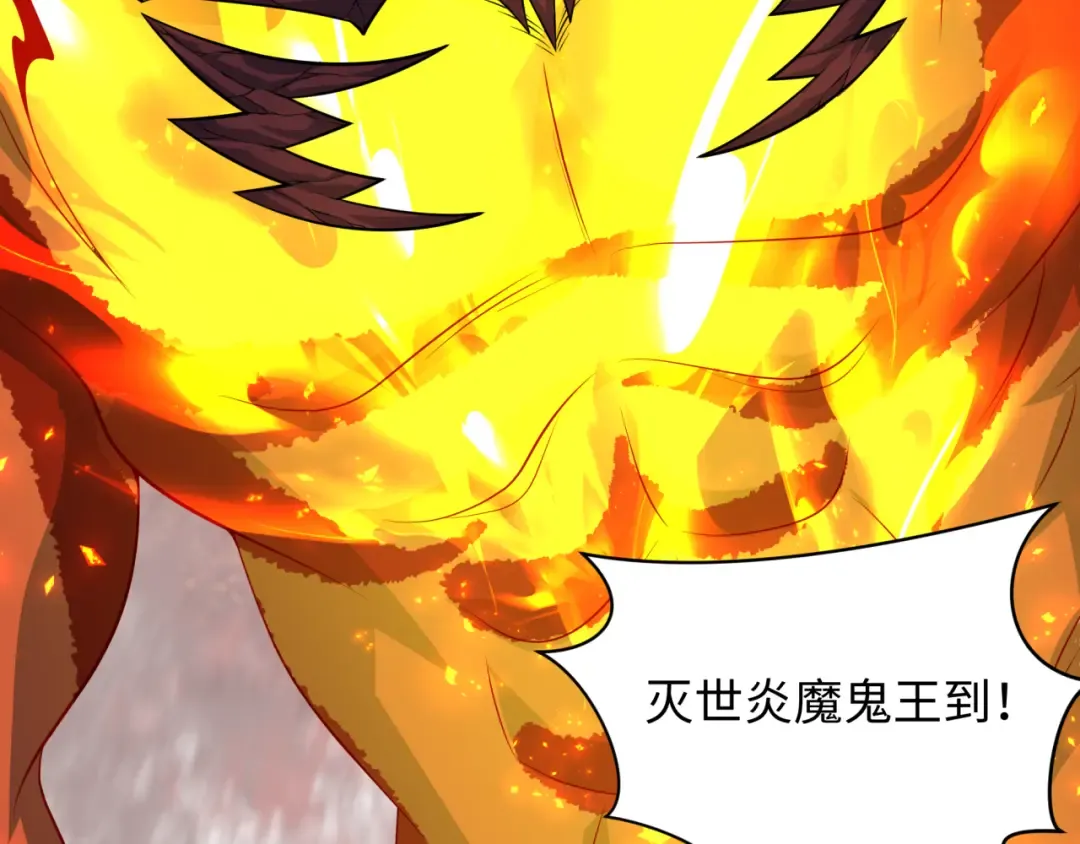 第390话 扶桑篇-梦魇战马！  第162页