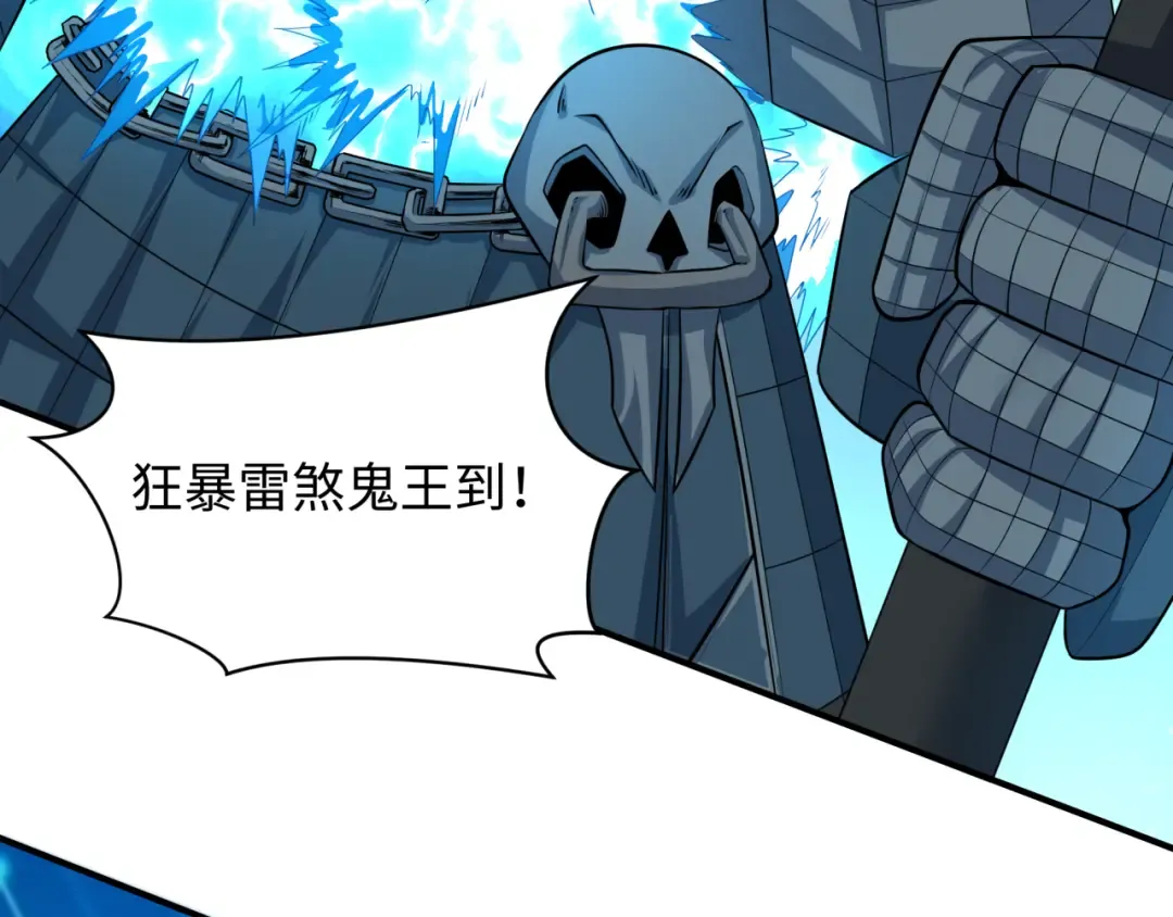 第390话 扶桑篇-梦魇战马！  第165页
