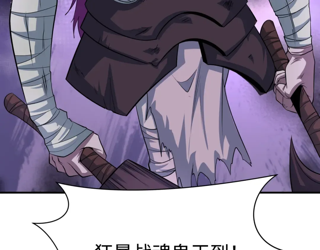 第390话 扶桑篇-梦魇战马！  第170页