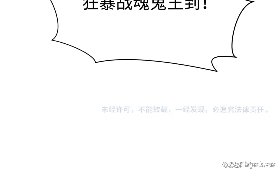 第390话 扶桑篇-梦魇战马！  第171页