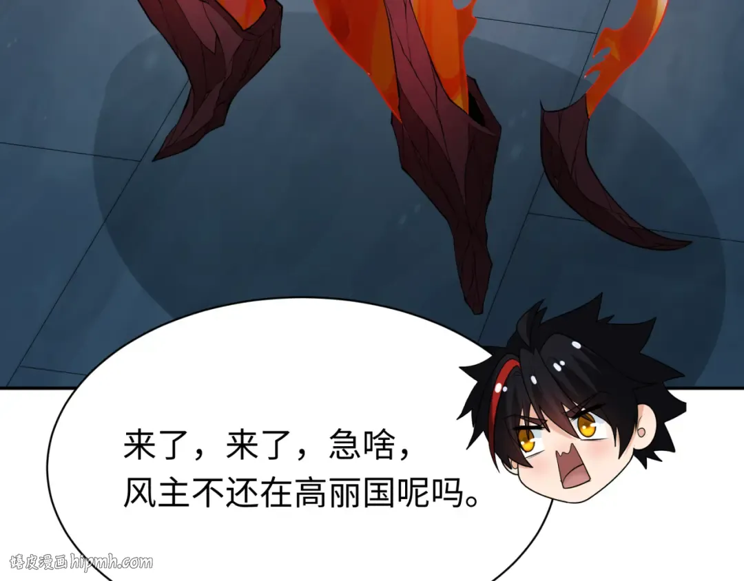 第391话 扶桑篇-海洋污染扩大！变异的海洋生物！ 第16页