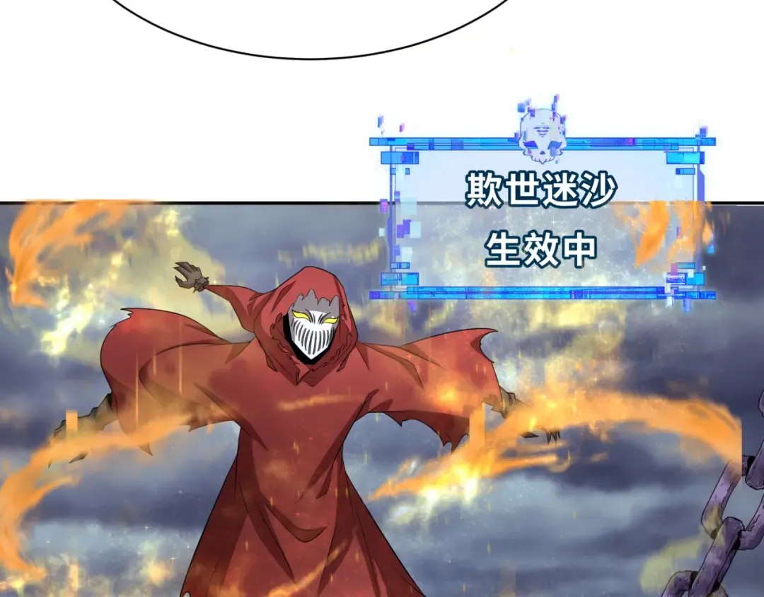 第391话 扶桑篇-海洋污染扩大！变异的海洋生物！ 第17页